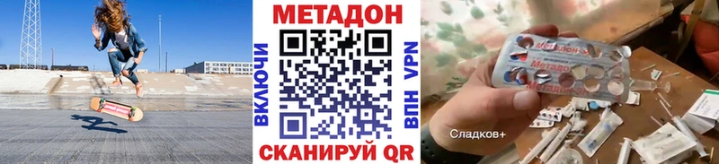 Метадон VHQ  Купить где  Ступино 