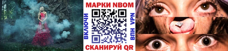 Марки N-bome 1500мкг  Купить  Ступино 